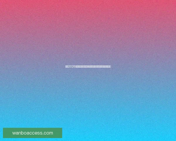 围绕2026世界杯体育场打造国际足球盛会与城市发展新引擎蓝图