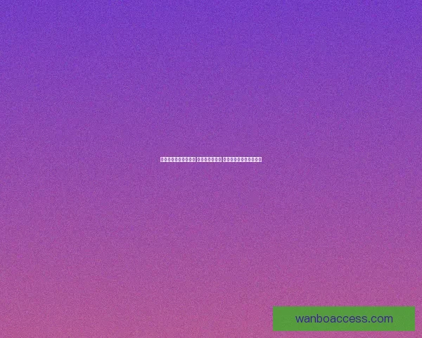 探索足球竞猜入口技巧 提升预测准确率 赢取丰厚奖金的最佳策略