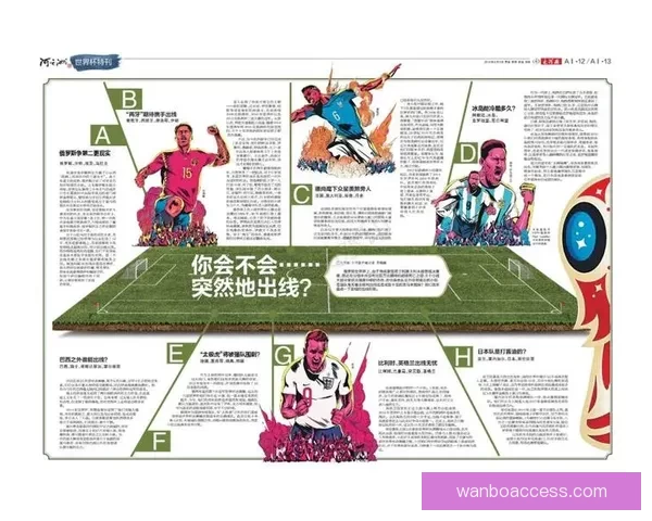 世界杯在线竞猜盘口分析预测与投注策略全面指南