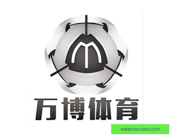 万博体育下载全面解析最新功能与安全使用指南