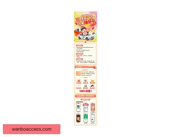 世界杯竞猜福利平台重磅上线畅享海量赛事福利赢取豪华大奖新体验