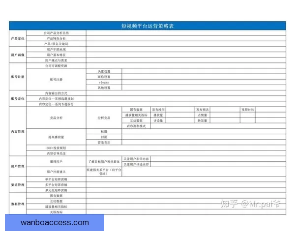 足球竞猜预测与分析技巧深入解析助你精准把握赛果走势