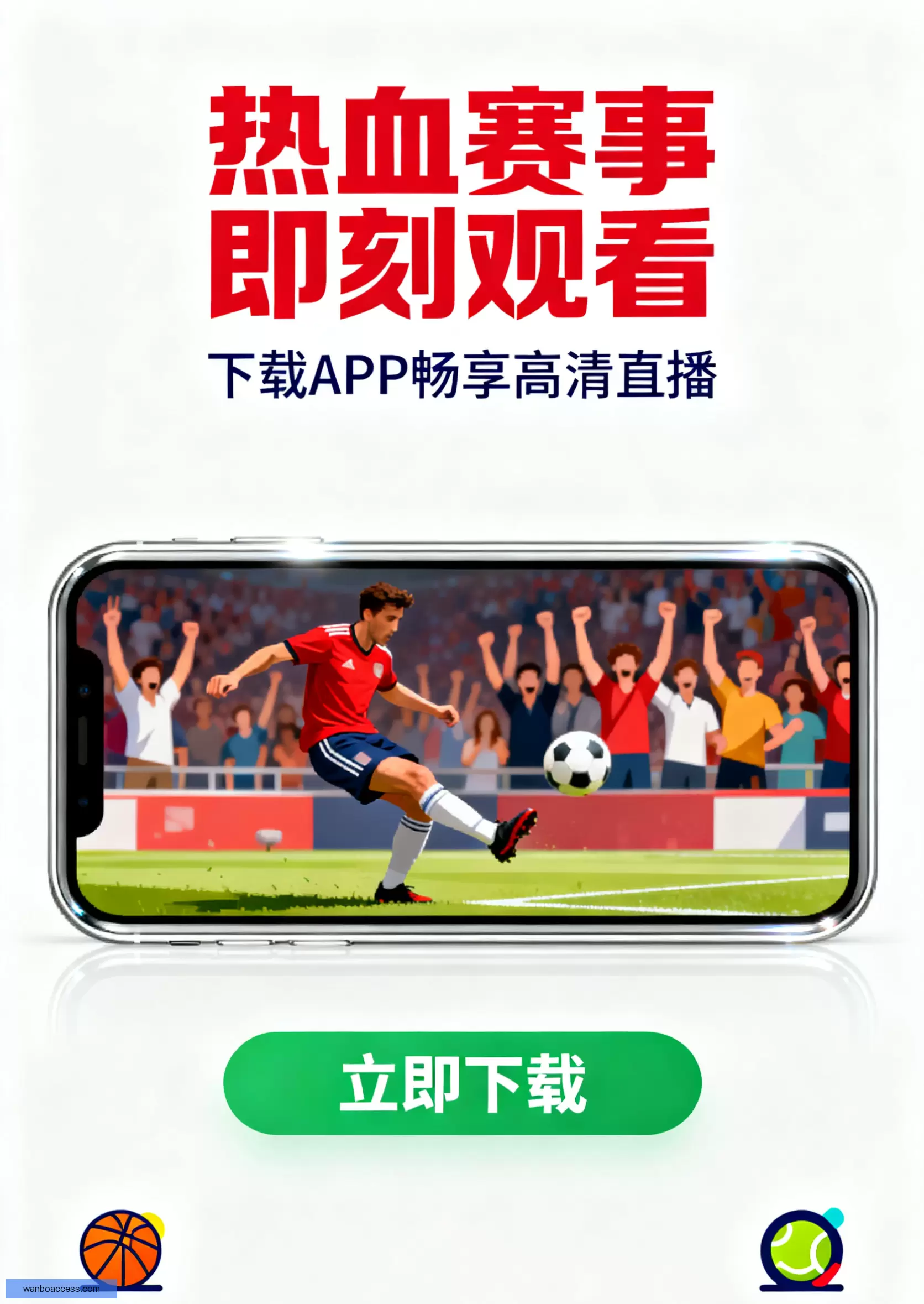 APP下载中心全新升级